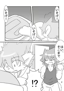 Page 3 of Sankyoudai ga Ecchi Suru Dake no Hon - preview thumbnail
