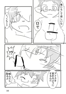 Page 34 of Sankyoudai ga Ecchi Suru Dake no Hon - preview thumbnail