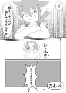 Page 43 of Sankyoudai ga Ecchi Suru Dake no Hon - preview thumbnail