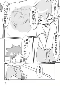 Page 6 of Sankyoudai ga Ecchi Suru Dake no Hon - preview thumbnail