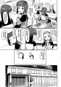 Page 3 of Futari no Ie - preview thumbnail