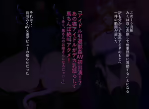 Page 3 of Maekawa Miku no NTR Juukan AV - preview thumbnail