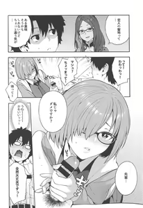 Page 3 of Soto no Sekai - World outside - preview thumbnail