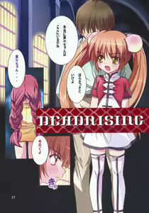 DEADRISING — hentai manga cover on Fhentai