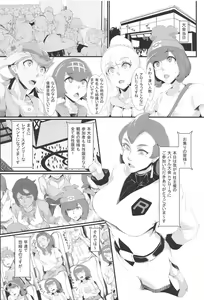 Page 3 of Inpoke Alola - preview thumbnail