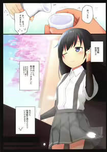 Page 3 of Asashio-chan to Amaku H ni Sugosu Houhou - preview thumbnail