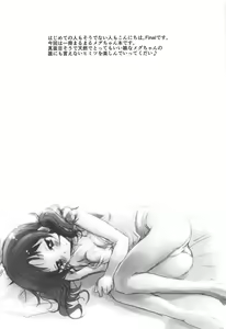 Page 3 of Himitsu no Hitori Lesson - preview thumbnail