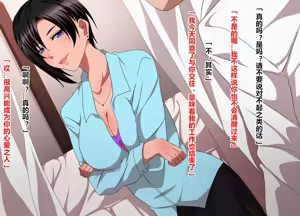 Page 40 of Kininaru Muramura wa Hokenshitsu no Sensei ni Omakase - preview thumbnail