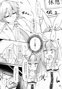 Page 3 of Near Noah ga Kossori Otona no Kaidan o Noboru Hon - preview thumbnail