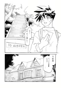 Page 2 of PARADISE LABO - preview thumbnail