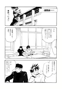 Page 3 of PARADISE LABO - preview thumbnail