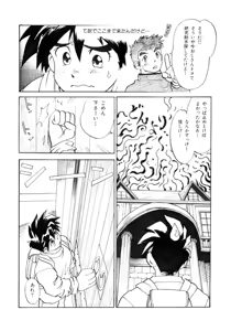 Page 4 of PARADISE LABO - preview thumbnail