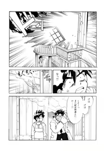 Page 5 of PARADISE LABO - preview thumbnail