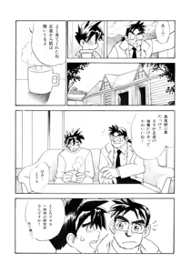 Page 6 of PARADISE LABO - preview thumbnail