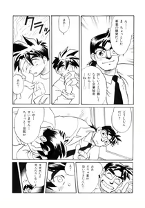 Page 7 of PARADISE LABO - preview thumbnail