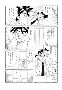 Page 9 of PARADISE LABO - preview thumbnail