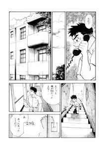 Page 3 of PARADISE LABO 1 1/2 - preview thumbnail