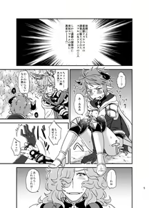 Page 3 of BLACK DOWN ZWEI - preview thumbnail