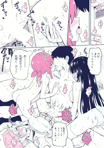 Page 56 of SEX SMART PHONE 4 - preview thumbnail