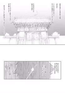 Page 3 of Nippon Ryouzanpaku - preview thumbnail
