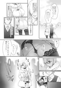 Page 19 of Purupuru Yurasu H-Cup Namachichi Hobo Marudashi Layer Icha Love Rojou CosEve Date - preview thumbnail