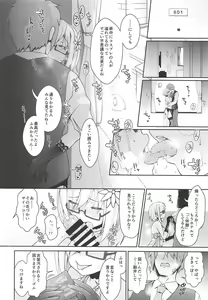 Page 9 of Purupuru Yurasu H-Cup Namachichi Hobo Marudashi Layer Icha Love Rojou CosEve Date - preview thumbnail