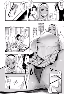 Page 176 of Chuppon Onna no Vacuum Fella - preview thumbnail