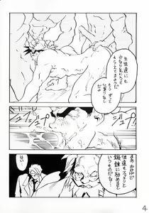 Page 3 of SHOMANA - preview thumbnail
