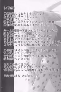 Page 3 of Osanpogaeri - preview thumbnail