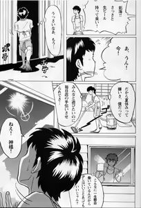 Page 3 of Mouichido Ano Natsu o... -Kimi no Egao to Taiyou ga- - preview thumbnail