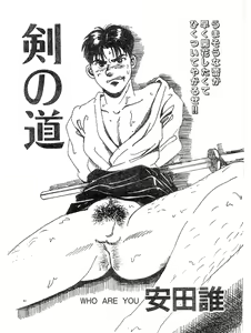 Kennomichi - hentai manga cover image