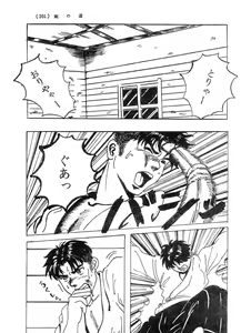 Page 3 of Kennomichi - preview thumbnail