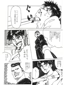 Page 4 of Kennomichi - preview thumbnail