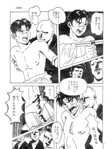 Page 5 of Kennomichi - preview thumbnail