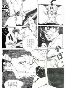 Page 7 of Kennomichi - preview thumbnail