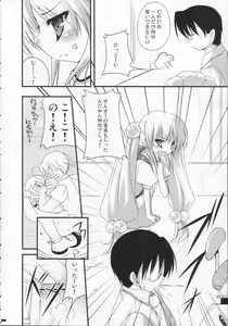 Page 5 of Yuuwaku no Jikan - preview thumbnail