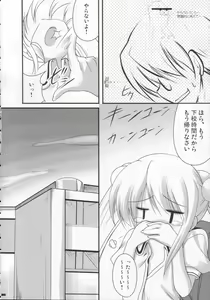 Page 7 of Yuuwaku no Jikan - preview thumbnail