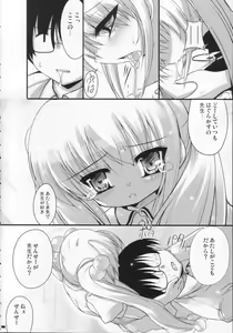 Page 9 of Yuuwaku no Jikan - preview thumbnail