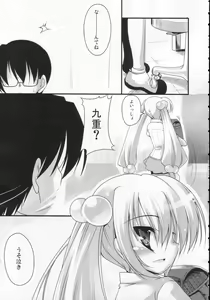 Page 10 of Yuuwaku no Jikan - preview thumbnail
