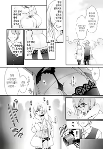 Page 19 of Purupuru Yurasu H-Cup Namachichi Hobo Marudashi Layer Icha Love Rojou CosEve Date | 출렁출렁♡ 흔들리는 H컵 생가슴 거의 다 드러낸 코스어 러브러브 길거리 코스프레 이벤트 데이트 - preview thumbnail