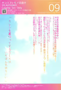 Page 22 of Purupuru Yurasu H-Cup Namachichi Hobo Marudashi Layer Icha Love Rojou CosEve Date | 출렁출렁♡ 흔들리는 H컵 생가슴 거의 다 드러낸 코스어 러브러브 길거리 코스프레 이벤트 데이트 - preview thumbnail