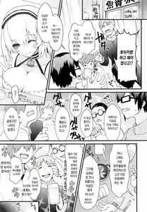 Page 4 of Purupuru Yurasu H-Cup Namachichi Hobo Marudashi Layer Icha Love Rojou CosEve Date | 출렁출렁♡ 흔들리는 H컵 생가슴 거의 다 드러낸 코스어 러브러브 길거리 코스프레 이벤트 데이트 - preview thumbnail