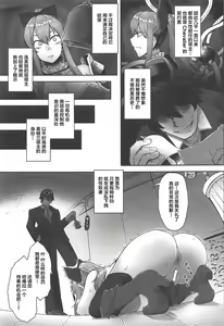 Page 6 of Vira Saimin Shinshoku - preview thumbnail