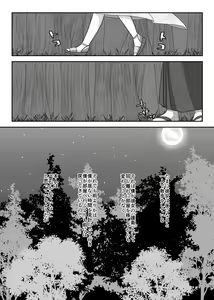 Page 3 of Seika no Mangekyou - preview thumbnail