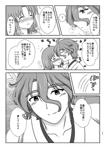 Page 33 of Seika no Mangekyou - preview thumbnail