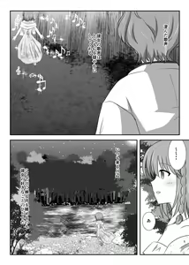 Page 5 of Seika no Mangekyou - preview thumbnail