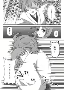 Page 8 of Seika no Mangekyou - preview thumbnail