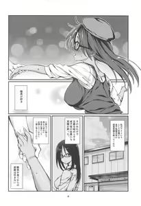 Page 3 of SHITARA-BON - preview thumbnail