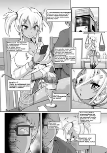 Page 3 of Kinbaku Kyuukou | Bondage on the Express - preview thumbnail