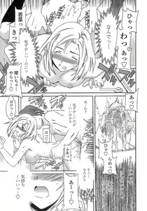 Page 102 of Juicy Genteiban - preview thumbnail